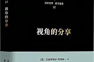 骑士主帅：加兰数据下滑是球队多转移球的产物 希望他展现侵略性